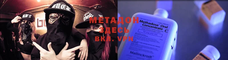 МЕТАДОН methadone  наркотики  Мурино 