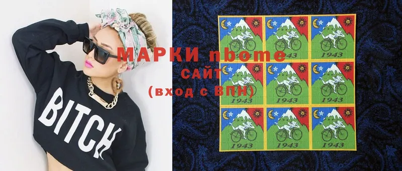 Марки 25I-NBOMe 1500мкг  Мурино 